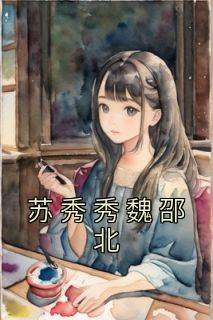 κ۱<a href=/t/xiaoshuo/ target=_blank class=infotextkey>С˵</a>κ۱