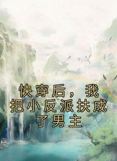 ֪<a href=/t/xiaoshuo/ target=_blank class=infotextkey>С˵</a>촩ҰСɷȫĶ