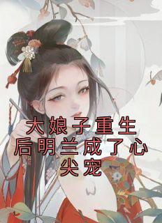 (<a href=/t/xiaoshuo/ target=_blank class=infotextkey>С˵</a>)ʢС˵ȫĶ