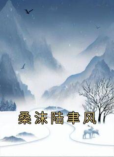 ɣĭ½硷<a href=/t/xiaoshuo/ target=_blank class=infotextkey>С˵</a>ȫ½Ŀ¼ĶBYĶ