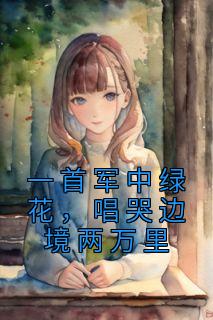 (<a href=/t/xiaoshuo/ target=_blank class=infotextkey>С˵</a>)ܺС˵ȫĶ