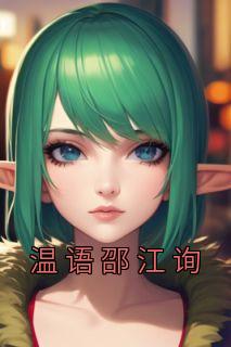 ۽ѯ۽ѯ<a href=/t/xiaoshuo/ target=_blank class=infotextkey>С˵</a>ȫ-۽ѯС˵