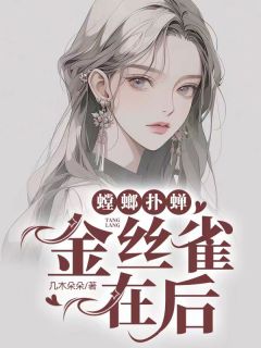 벶˿ȸںĶ С÷<a href=/t/xiaoshuo/ target=_blank class=infotextkey><a href=https://www.qiuyulu.com/t/xiaoshuo/ target=_blank class=infotextkey>С˵</a></a>½