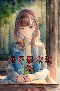 ()<a href=/t/xiaoshuo/ target=_blank class=infotextkey><a href=https://www.qiuyulu.com/t/xiaoshuo/ target=_blank class=infotextkey>С˵</a></a>ȫ½Ŀ¼Ķ