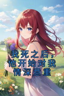 ġ֮ʼءӰ<a href=/t/xiaoshuo/ target=_blank class=infotextkey><a href=https://www.qiuyulu.com/t/xiaoshuo/ target=_blank class=infotextkey>С˵</a></a>ȫĶ