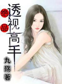 ѩĲ<a href=/t/xiaoshuo/ target=_blank class=infotextkey><a href=https://www.qiuyulu.com/t/xiaoshuo/ target=_blank class=infotextkey>С˵</a></a> Ʒ͸Ӹ֡ȫ޵