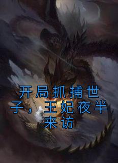 ץӣҹĶȫģƽ<a href=/t/xiaoshuo/ target=_blank class=infotextkey><a href=https://www.qiuyulu.com/t/xiaoshuo/ target=_blank class=infotextkey>С˵</a></a>½