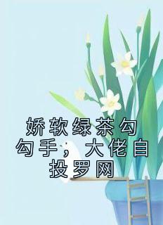 <a href=/t/xiaoshuo/ target=_blank class=infotextkey><a href=https://www.qiuyulu.com/t/xiaoshuo/ target=_blank class=infotextkey>С˵</a></a>̲蹴֣Ͷ