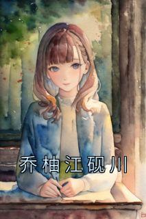 ֽ⴨ȫĶ ֽ⴨<a href=/t/xiaoshuo/ target=_blank class=infotextkey><a href=https://www.qiuyulu.com/t/xiaoshuo/ target=_blank class=infotextkey>С˵</a></a>Ŀ¼