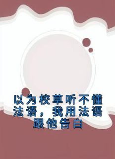 ΪУ÷״Ķ ½޳<a href=/t/xiaoshuo/ target=_blank class=infotextkey><a href=https://www.qiuyulu.com/t/xiaoshuo/ target=_blank class=infotextkey>С˵</a></a>½