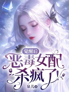 Ѻ󣬶Ůɱˣ<a href=/t/xiaoshuo/ target=_blank class=infotextkey><a href=https://www.qiuyulu.com/t/xiaoshuo/ target=_blank class=infotextkey>С˵</a></a>ȫĶ