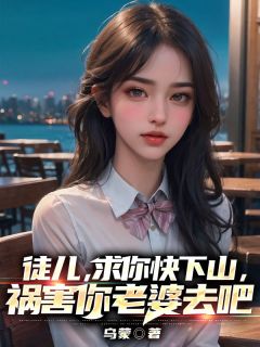 ͽɽȥɡƳ<a href=/t/xiaoshuo/ target=_blank class=infotextkey><a href=https://www.qiuyulu.com/t/xiaoshuo/ target=_blank class=infotextkey>С˵</a></a>Ŀ¼Ķ