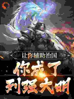 <a href=/t/xiaoshuo/ target=_blank class=infotextkey><a href=https://www.qiuyulu.com/t/xiaoshuo/ target=_blank class=infotextkey>С˵</a></a>㸨ιǿϺҶС˵ȫ