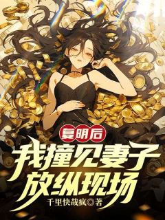 ַӶı<a href=/t/xiaoshuo/ target=_blank class=infotextkey><a href=https://www.qiuyulu.com/t/xiaoshuo/ target=_blank class=infotextkey>С˵</a></a> ײӷֳȫ½Ķ