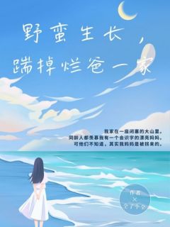 ֵðҹҰߵðһ<a href=/t/xiaoshuo/ target=_blank class=infotextkey><a href=https://www.qiuyulu.com/t/xiaoshuo/ target=_blank class=infotextkey>С˵</a></a>Ķ