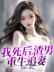 ׷<a href=/t/xiaoshuo/ target=_blank class=infotextkey><a href=https://www.qiuyulu.com/t/xiaoshuo/ target=_blank class=infotextkey>С˵</a></a>ȫ½ڴ