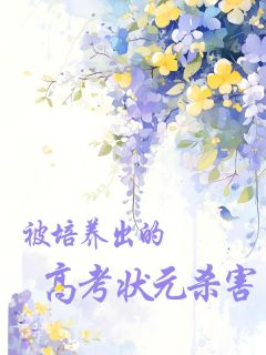 Ĵ״Ԫɱʲô<a href=/t/xiaoshuo/ target=_blank class=infotextkey><a href=https://www.qiuyulu.com/t/xiaoshuo/ target=_blank class=infotextkey>С˵</a></a>˧ֻܽȫĶ