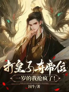 ӣλһˣbyţĶ<a href=/t/xiaoshuo/ target=_blank class=infotextkey><a href=https://www.qiuyulu.com/t/xiaoshuo/ target=_blank class=infotextkey>С˵</a></a>