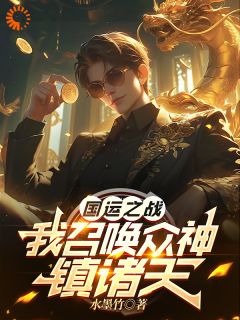 桶֮սٻ졷<a href=/t/xiaoshuo/ target=_blank class=infotextkey><a href=https://www.qiuyulu.com/t/xiaoshuo/ target=_blank class=infotextkey>С˵</a></a>Ķ