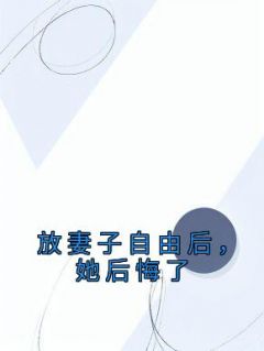 ϡɺˡ<a href=/t/xiaoshuo/ target=_blank class=infotextkey><a href=https://www.qiuyulu.com/t/xiaoshuo/ target=_blank class=infotextkey>С˵</a></a>Ķ