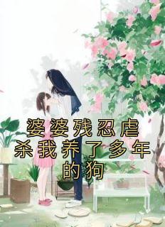 ֪<a href=/t/xiaoshuo/ target=_blank class=infotextkey><a href=https://www.qiuyulu.com/t/xiaoshuo/ target=_blank class=infotextkey>С˵</a></a>ŲŰɱ˶ĹȫĶ