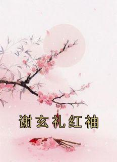 ޵<a href=/t/xiaoshuo/ target=_blank class=infotextkey><a href=https://www.qiuyulu.com/t/xiaoshuo/ target=_blank class=infotextkey>С˵</a></a>л 