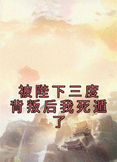 ȱѺ˶ȫ<a href=/t/xiaoshuo/ target=_blank class=infotextkey><a href=https://www.qiuyulu.com/t/xiaoshuo/ target=_blank class=infotextkey>С˵</a></a>֪誶½Ķ