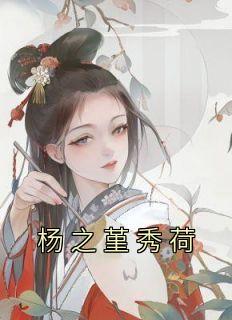 ֵðҹ֮<a href=/t/xiaoshuo/ target=_blank class=infotextkey><a href=https://www.qiuyulu.com/t/xiaoshuo/ target=_blank class=infotextkey>С˵</a></a>Ķ