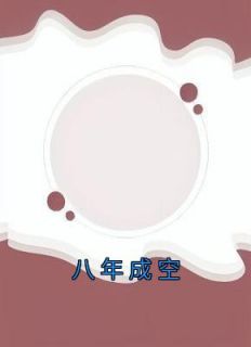 ̾೽ȫĶ ̾೽<a href=/t/xiaoshuo/ target=_blank class=infotextkey><a href=https://www.qiuyulu.com/t/xiaoshuo/ target=_blank class=infotextkey>С˵</a></a>Ŀ¼