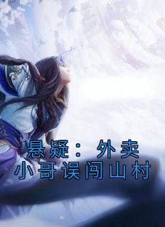 <a href=/t/xiaoshuo/ target=_blank class=infotextkey><a href=https://www.qiuyulu.com/t/xiaoshuo/ target=_blank class=infotextkey>С˵</a></a>ɣСɽ´ơtxtȫĶ