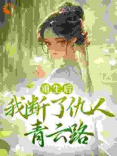 Ҷ˳·<a href=/t/xiaoshuo/ target=_blank class=infotextkey><a href=https://www.qiuyulu.com/t/xiaoshuo/ target=_blank class=infotextkey>С˵</a></a>ȫĶ