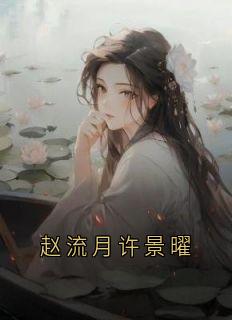 ½<a href=/t/xiaoshuo/ target=_blank class=infotextkey><a href=https://www.qiuyulu.com/t/xiaoshuo/ target=_blank class=infotextkey>С˵</a></a>ȫĶ