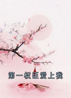 һȨҶȫ<a href=/t/xiaoshuo/ target=_blank class=infotextkey><a href=https://www.qiuyulu.com/t/xiaoshuo/ target=_blank class=infotextkey>С˵</a></a>л̶½Ķ