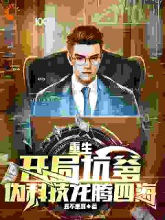 Ĳ<a href=/t/xiaoshuo/ target=_blank class=infotextkey><a href=https://www.qiuyulu.com/t/xiaoshuo/ target=_blank class=infotextkey>С˵</a></a> ֿӵαƼĺȫ޵