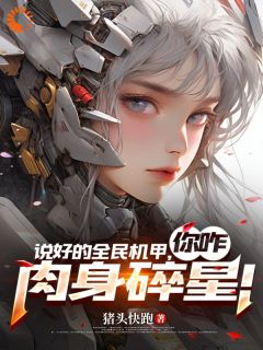 ˵õȫףզǣ<a href=/t/xiaoshuo/ target=_blank class=infotextkey><a href=https://www.qiuyulu.com/t/xiaoshuo/ target=_blank class=infotextkey>С˵</a></a>ֶ֣ԱٶС˵ȫ