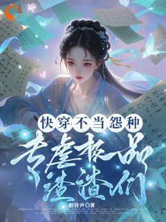 촩Թ֣רŰƷʫ<a href=/t/xiaoshuo/ target=_blank class=infotextkey><a href=https://www.qiuyulu.com/t/xiaoshuo/ target=_blank class=infotextkey>С˵</a></a>ȫ-촩Թ֣רŰƷС˵