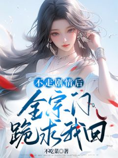 лȻ<a href=/t/xiaoshuo/ target=_blank class=infotextkey><a href=https://www.qiuyulu.com/t/xiaoshuo/ target=_blank class=infotextkey>С˵</a></a><a href=/t/juqing/ target=_blank class=infotextkey><a href=https://www.qiuyulu.com/t/juqing/ target=_blank class=infotextkey></a></a>ȫŹһͷĶ