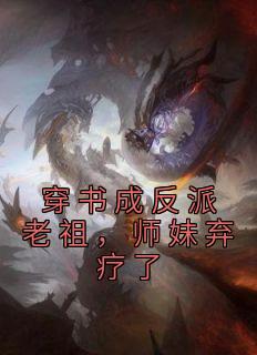 ɷ棬ʦ֪<a href=/t/xiaoshuo/ target=_blank class=infotextkey><a href=https://www.qiuyulu.com/t/xiaoshuo/ target=_blank class=infotextkey>С˵</a></a>½Ķ