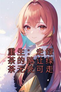 ׽ȫ½<a href=/t/xiaoshuo/ target=_blank class=infotextkey><a href=https://www.qiuyulu.com/t/xiaoshuo/ target=_blank class=infotextkey>С˵</a></a>Ķ