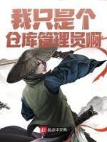 <a href=/t/xiaoshuo/ target=_blank class=infotextkey><a href=https://www.qiuyulu.com/t/xiaoshuo/ target=_blank class=infotextkey>С˵</a></a>ֻǸֿԱԴȫĶ