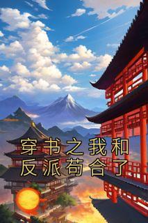 ֮Һͷɹ˶ȫ<a href=/t/xiaoshuo/ target=_blank class=infotextkey><a href=https://www.qiuyulu.com/t/xiaoshuo/ target=_blank class=infotextkey>С˵</a></a>ýʱж½Ķ