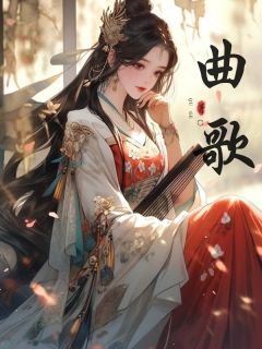 <a href=/t/xiaoshuo/ target=_blank class=infotextkey><a href=https://www.qiuyulu.com/t/xiaoshuo/ target=_blank class=infotextkey>С˵</a></a>  Ķ