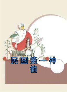 һ͵byϹ<a href=/t/xiaoshuo/ target=_blank class=infotextkey><a href=https://www.qiuyulu.com/t/xiaoshuo/ target=_blank class=infotextkey>С˵</a></a>Ķ