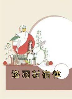 <a href=/t/xiaoshuo/ target=_blank class=infotextkey><a href=https://www.qiuyulu.com/t/xiaoshuo/ target=_blank class=infotextkey>С˵</a></a>