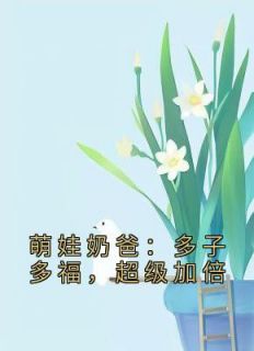 ̰֣Ӷรӱ<a href=/t/xiaoshuo/ target=_blank class=infotextkey><a href=https://www.qiuyulu.com/t/xiaoshuo/ target=_blank class=infotextkey>С˵</a></a>Ķ