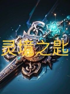 ҶƵ<a href=/t/xiaoshuo/ target=_blank class=infotextkey><a href=https://www.qiuyulu.com/t/xiaoshuo/ target=_blank class=infotextkey>С˵</a></a>龳֮