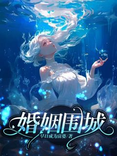 ֪<a href=/t/xiaoshuo/ target=_blank class=infotextkey><a href=https://www.qiuyulu.com/t/xiaoshuo/ target=_blank class=infotextkey>С˵</a></a>ΧҦԶȫĶ