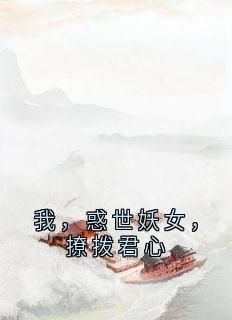 ңŮò<a href=/t/xiaoshuo/ target=_blank class=infotextkey><a href=https://www.qiuyulu.com/t/xiaoshuo/ target=_blank class=infotextkey>С˵</a></a>ٶ½бĶ