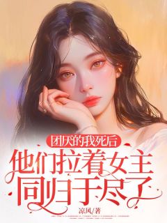 ǳ<a href=/t/xiaoshuo/ target=_blank class=infotextkey><a href=https://www.qiuyulu.com/t/xiaoshuo/ target=_blank class=infotextkey>С˵</a></a>ŮͬھĶȫ