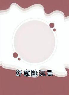 ½Ķȫģ½<a href=/t/xiaoshuo/ target=_blank class=infotextkey><a href=https://www.qiuyulu.com/t/xiaoshuo/ target=_blank class=infotextkey>С˵</a></a>